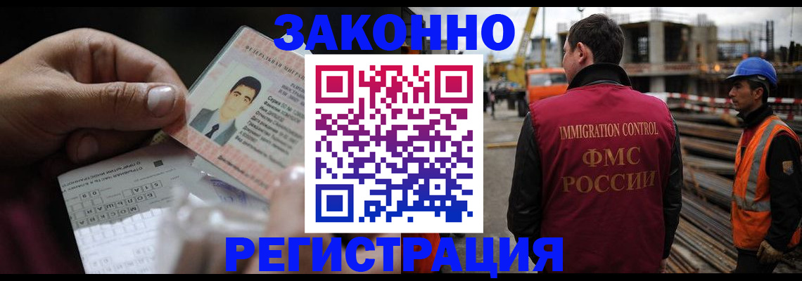 временная регистрация гарантия в Никольске